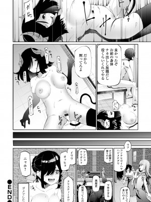 コミック刺激的 SQUIRT！！ Vol.38 [DL版]_074