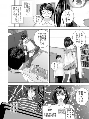 コミック刺激的 SQUIRT！！ Vol.38 [DL版]_076