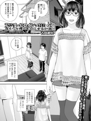 コミック刺激的 SQUIRT！！ Vol.38 [DL版]_075
