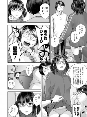 コミック刺激的 SQUIRT！！ Vol.38 [DL版]_084