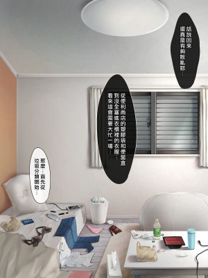 [おちちお (osisio)] あでやかナーシング ～宮下さんの休日～ CH.1-4 [漢化組漢化組×我尻故我在]_059