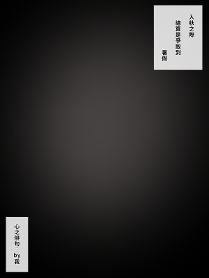 [おちちお (osisio)] あでやかナーシング ～宮下さんの休日～ CH.1-4 [漢化組漢化組×我尻故我在]_003
