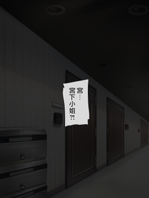 [おちちお (osisio)] あでやかナーシング ～宮下さんの休日～ CH.1-4 [漢化組漢化組×我尻故我在]_013