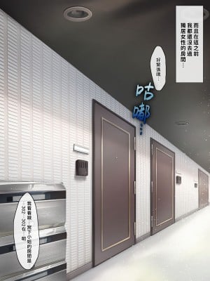 [おちちお (osisio)] あでやかナーシング ～宮下さんの休日～ CH.1-4 [漢化組漢化組×我尻故我在]_006