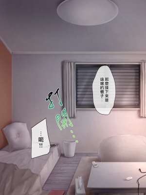[おちちお (osisio)] あでやかナーシング ～宮下さんの休日～ CH.1-4 [漢化組漢化組×我尻故我在]_150