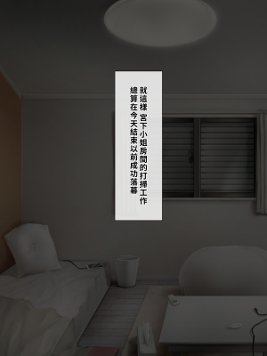 [おちちお (osisio)] あでやかナーシング ～宮下さんの休日～ CH.1-4 [漢化組漢化組×我尻故我在]_180