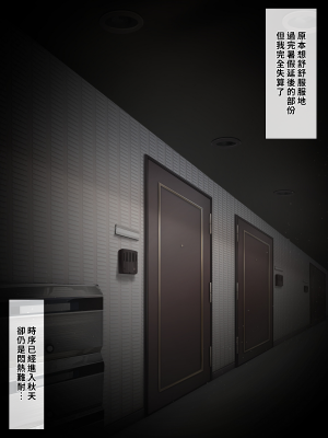 [おちちお (osisio)] あでやかナーシング ～宮下さんの休日～ CH.1-4 [漢化組漢化組×我尻故我在]_004