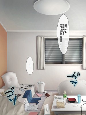 [おちちお (osisio)] あでやかナーシング ～宮下さんの休日～ CH.1-4 [漢化組漢化組×我尻故我在]_060