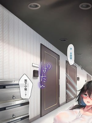 [おちちお (osisio)] あでやかナーシング ～宮下さんの休日～ CH.1-4 [漢化組漢化組×我尻故我在]_012