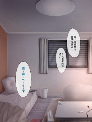 [おちちお (osisio)] あでやかナーシング ～宮下さんの休日～ CH.1-4 [漢化組漢化組×我尻故我在]_152