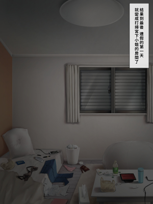 [おちちお (osisio)] あでやかナーシング ～宮下さんの休日～ CH.1-4 [漢化組漢化組×我尻故我在]_058