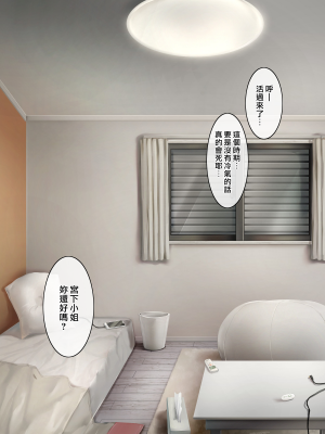 [おちちお (osisio)] あでやかナーシング ～宮下さんの休日～ CH.1-4 [漢化組漢化組×我尻故我在]_175