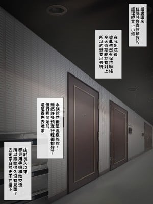 [おちちお (osisio)] あでやかナーシング ～宮下さんの休日～ CH.1-4 [漢化組漢化組×我尻故我在]_005
