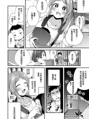 [びん美 ] 淫果応報 (強制お仕置きタイム2) [DL版][中国翻译]_02