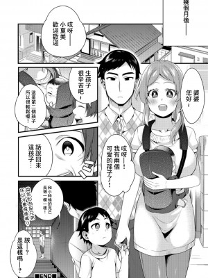 [びん美 ] 淫果応報 (強制お仕置きタイム2) [DL版][中国翻译]_16