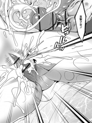 [びん美 ] 淫果応報 (強制お仕置きタイム2) [DL版][中国翻译]_14