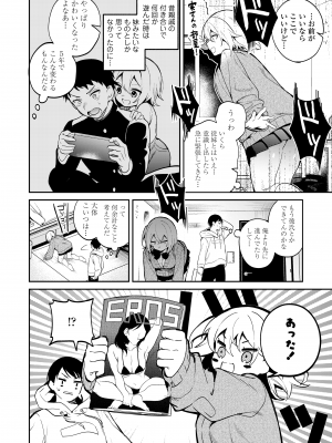COMIC 群青 Vol.1 [DL版]_100