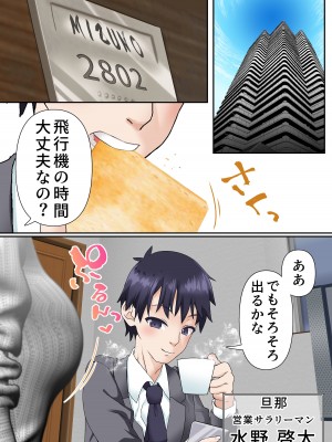 [白猫屋] 寝トラレ奥様と変態大家_02