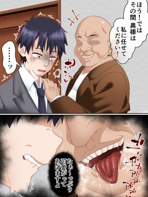 [白猫屋] 寝トラレ奥様と変態大家_06