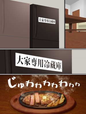[白猫屋] 寝トラレ奥様と変態大家_08