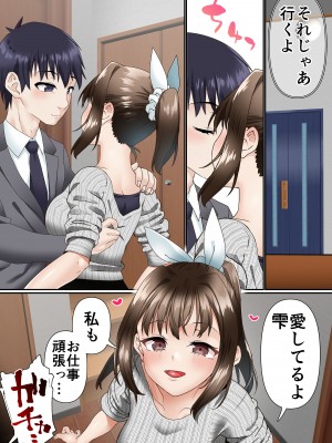 [白猫屋] 寝トラレ奥様と変態大家_04