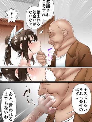 [白猫屋] 寝トラレ奥様と変態大家_15