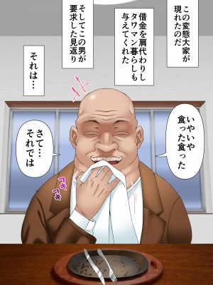 [白猫屋] 寝トラレ奥様と変態大家_11