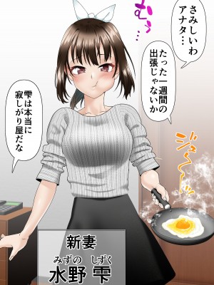 [白猫屋] 寝トラレ奥様と変態大家_03