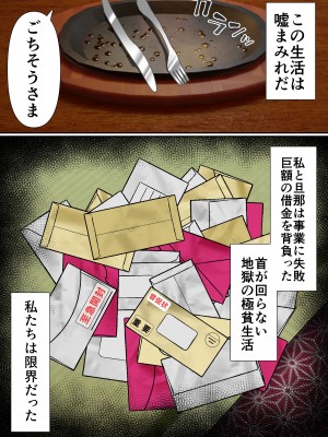 [白猫屋] 寝トラレ奥様と変態大家_10