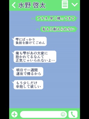 [白猫屋] 寝トラレ奥様と変態大家_35