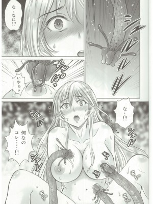 (C90) [めろんの星々 (星月めろん)] 触手王女の絶望_04