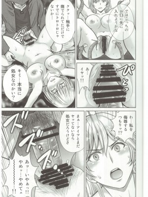 (C90) [めろんの星々 (星月めろん)] 触手王女の絶望_12