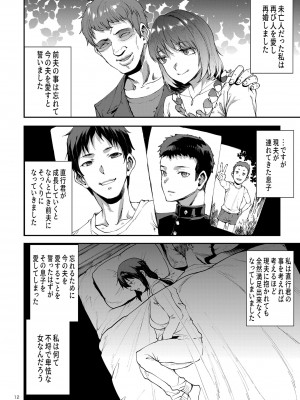 [ERECT TOUCH (エレクトさわる)] 人妻美代子〜淫欲の夕暮れ〜 [DL版]_12