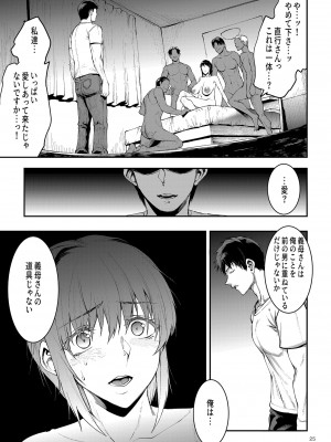 [ERECT TOUCH (エレクトさわる)] 人妻美代子〜淫欲の夕暮れ〜 [DL版]_25