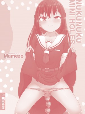 [まめぞう] ぬくぬくミニほーるず [DL版]_197