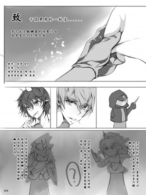 夜刀狩猎麒麟战败录像 (アークナイツ) [中国翻訳]_03