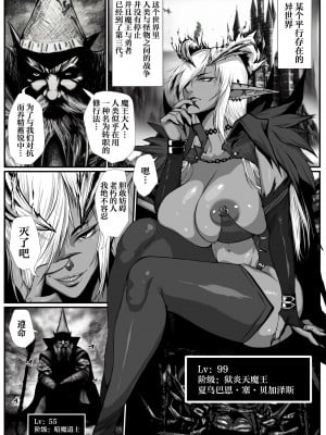 [はいぱーどろっぷきっく (ぢぃ)] せっかく異世界転生したのに転職官だったから女魔王を最弱職にしてプライドボキボキにしたった [葱鱼个人汉化]_02