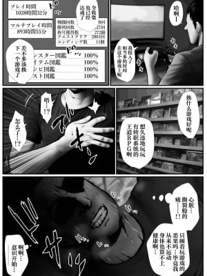 [はいぱーどろっぷきっく (ぢぃ)] せっかく異世界転生したのに転職官だったから女魔王を最弱職にしてプライドボキボキにしたった [葱鱼个人汉化]_05