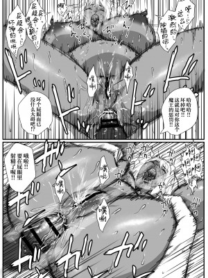 [はいぱーどろっぷきっく (ぢぃ)] せっかく異世界転生したのに転職官だったから女魔王を最弱職にしてプライドボキボキにしたった [葱鱼个人汉化]_31