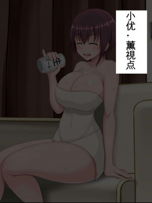 [つるつるいっぱい] 母親交姦～母を女にしてやろう！～[中国翻訳]_089
