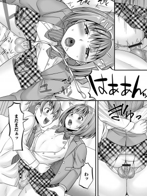 [パルコ長嶋] みーんな男の娘になっちゃえ！ [DL版]_196