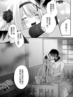[聖華快楽書店 (エルトリア、るりまる、うたげ。)] マリオネットプリンセス ―モブ村人のえっちな操り人形にされてしまう姫騎士物語― [中国翻訳]_32