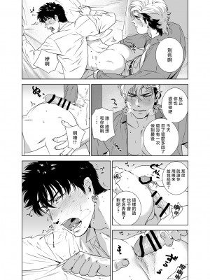 [イヌミソ] DARKNESS HOUND [拾荒者汉化组]_199