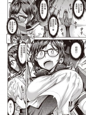 [だむ] あのヒトを追いかけて (穴あきガール!!!) [洨五組] [886重嵌] [無修正] [DL版]_008