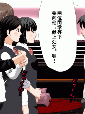 [サークルENZIN] 催眠浮気研究部 第九話 [TA自翻]_0354