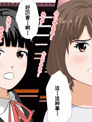 [サークルENZIN] 催眠浮気研究部 第九話 [TA自翻]_0422