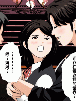 [サークルENZIN] 催眠浮気研究部 第九話 [TA自翻]_0394