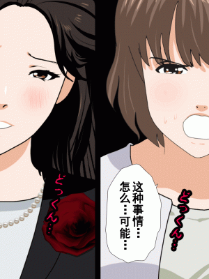 [サークルENZIN] 催眠浮気研究部 第九話 [TA自翻]_0358
