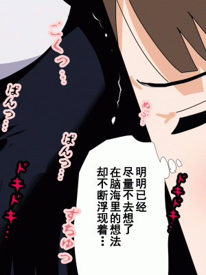 [サークルENZIN] 催眠浮気研究部 第九話 [TA自翻]_0921