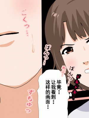[サークルENZIN] 催眠浮気研究部 第九話 [TA自翻]_0922